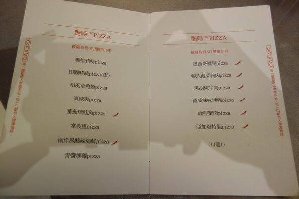 OOTTIMO意式廚房：1040802[官本金文愛台灣]台中市西區美味Oottimo意式廚房窯烤披薩義大利麵焗烤燉飯吃到飽或單點皆吃得很爽