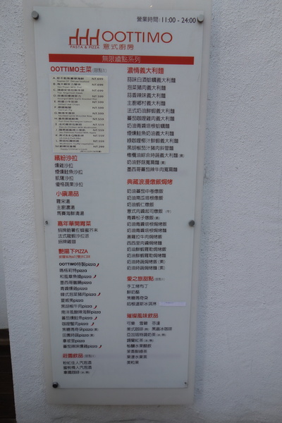 OOTTIMO意式廚房：1040802[官本金文愛台灣]台中市西區美味Oottimo意式廚房窯烤披薩義大利麵焗烤燉飯吃到飽或單點皆吃得很爽