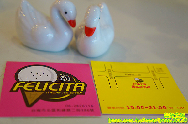 Felicità 費尼希卡義式冰淇淋:【台南-北區】夏天來吃冰!用鮮奶作成的義式冰淇淋..大推蘭姆葡萄.香蕉.義大利軟乳酪..《Felicità 費尼希卡義式冰淇淋》