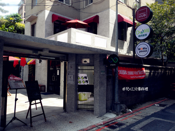 Waffle Please 比利時列日鬆餅專賣店(大安店)：[台北大安。下午茶] 近 捷運科技大樓站 Waffle Please 比利時列日鬆餅專賣店(大安店