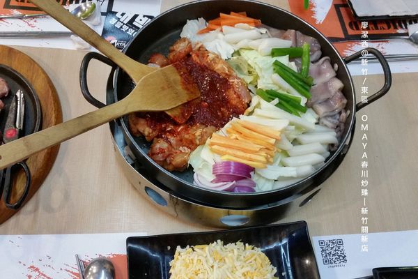 【新竹/東區】OMAYA春川炒雞-新竹關新店