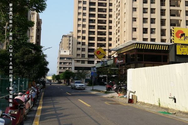 【新竹/東區】OMAYA春川炒雞-新竹關新店