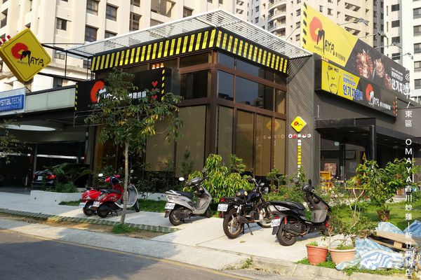 【新竹/東區】OMAYA春川炒雞-新竹關新店
