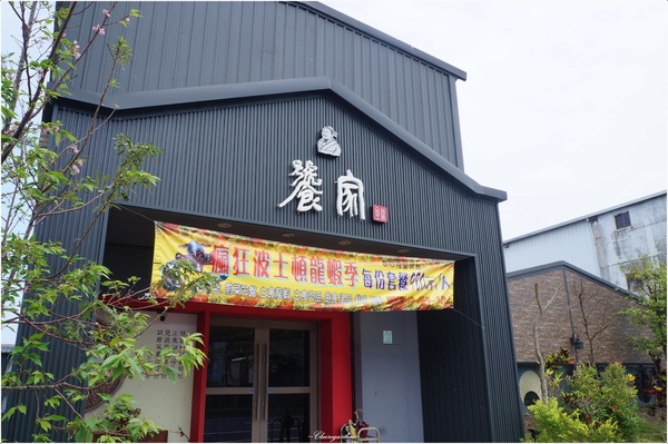 饕家食藝會館:宜蘭 冬山 饕家食藝~太超過的高CP值12道無菜單料理(讀者優惠)