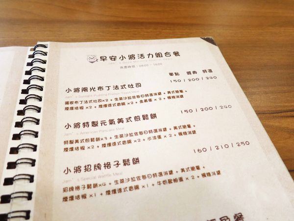 【台北餐廳】WAWA樂園-外酥內軟美味鬆餅-三峽店