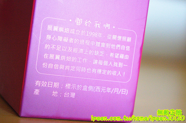 展翼烘焙坊：【宅配】中秋x月餅...低油鹽糖..還有西瓜吐司喔!《展翼烘焙庇護工場》