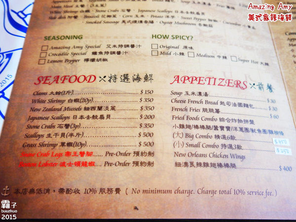 Amazing Amy神奇艾米美式麻辣海鮮：Amazing Amy神奇艾米美式麻辣海鮮，穿圍兜手套豪邁用餐！