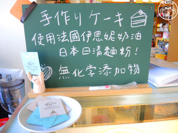 郁見幸福：呷飽祙【宜蘭･郁見幸福】可愛又好吃的限量蛋糕