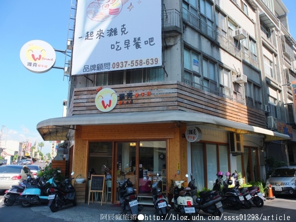 濰克早午餐:【美食特搜。屏東市】濰克早午餐(屏東店)。屏東也吃得到濰克!! 近車站氣氛佳 樸素簡約風早午餐店