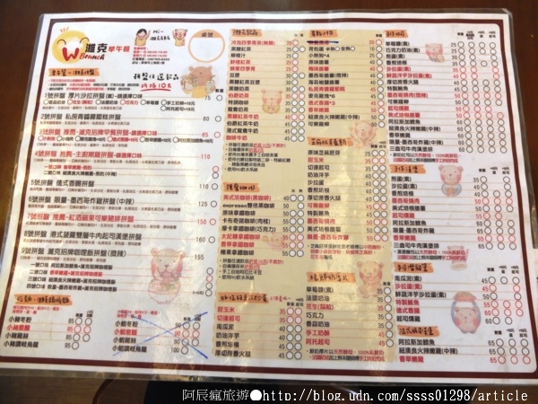 濰克早午餐:【美食特搜。屏東市】濰克早午餐(屏東店)。屏東也吃得到濰克!! 近車站氣氛佳 樸素簡約風早午餐店