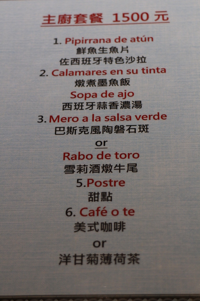 PURO PURO西班牙傳統海鮮料理餐廳:台北美食『PURO PURO西班牙傳統海鮮料理餐廳』日級西班牙料理名廚