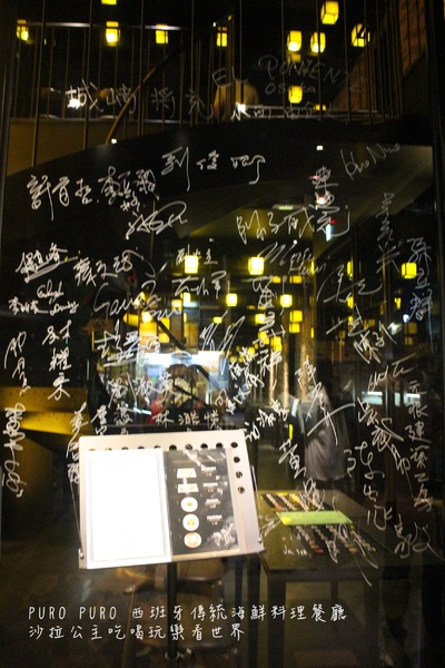 PURO PURO西班牙傳統海鮮料理餐廳:台北美食『PURO PURO西班牙傳統海鮮料理餐廳』日級西班牙料理名廚