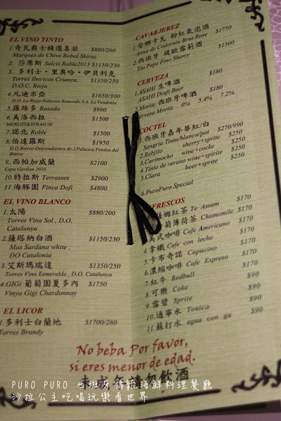 PURO PURO西班牙傳統海鮮料理餐廳:台北美食『PURO PURO西班牙傳統海鮮料理餐廳』日級西班牙料理名廚