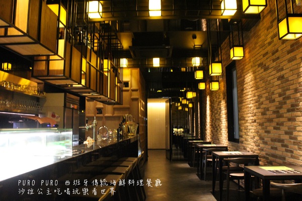 PURO PURO西班牙傳統海鮮料理餐廳:台北美食『PURO PURO西班牙傳統海鮮料理餐廳』日級西班牙料理名廚