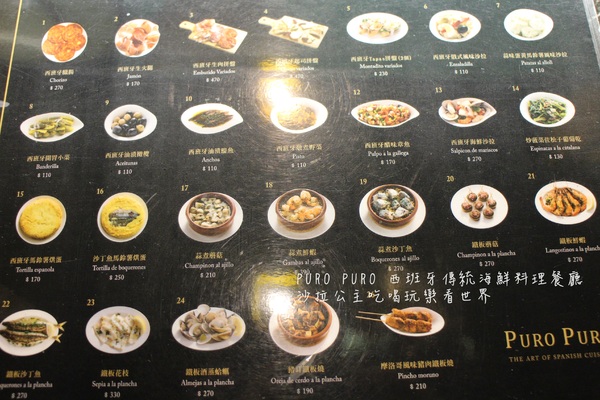 PURO PURO西班牙傳統海鮮料理餐廳:台北美食『PURO PURO西班牙傳統海鮮料理餐廳』日級西班牙料理名廚