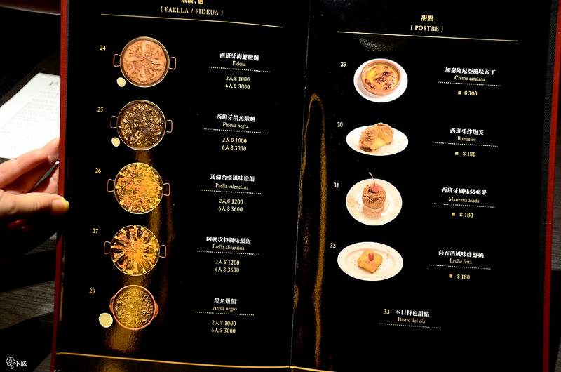 PURO PURO西班牙傳統海鮮料理餐廳台北特色餐廳推薦約會 (7)