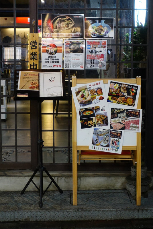 K-Chef  韓。食坊 (2).JPG