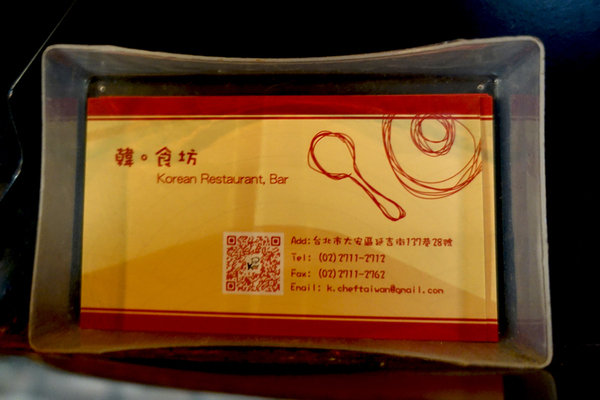 K-Chef  韓。食坊 (56).jpg