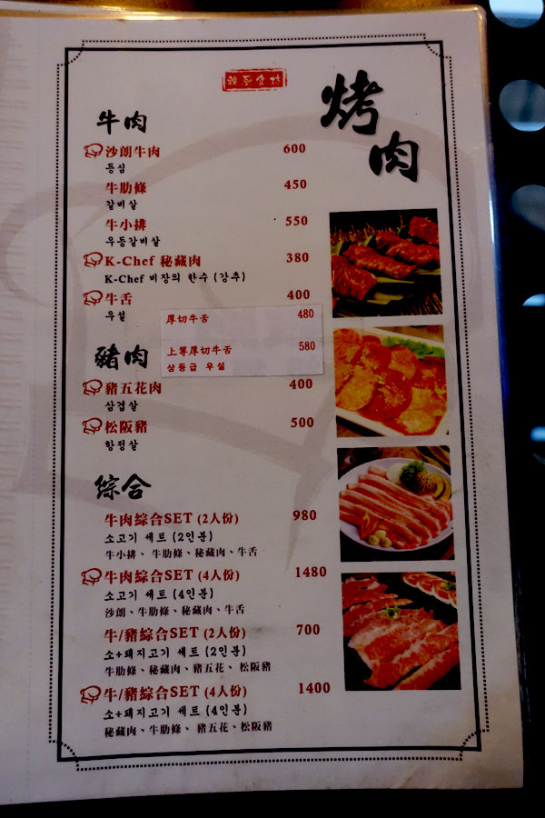 K-Chef  韓。食坊 (3).jpg