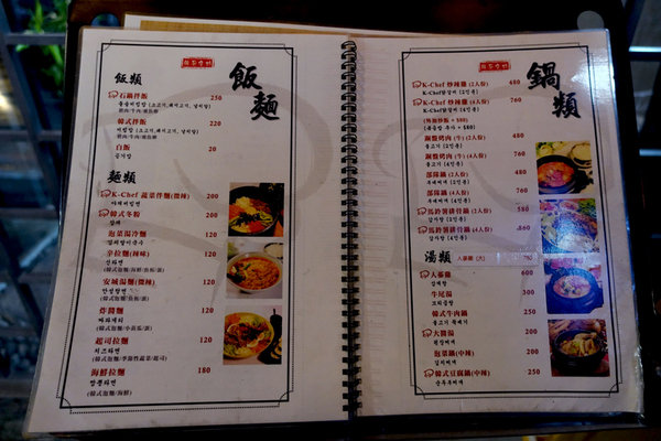 K-Chef  韓。食坊 (4).jpg