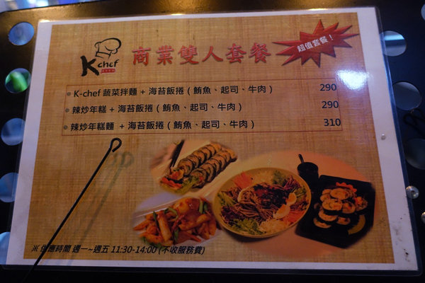 K-Chef  韓。食坊 (7).jpg