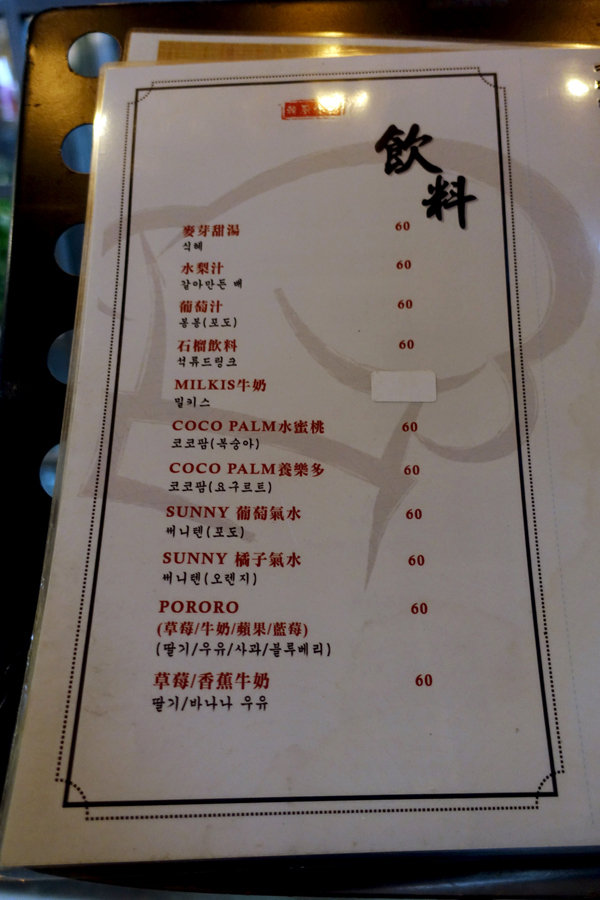 K-Chef  韓。食坊 (6).jpg