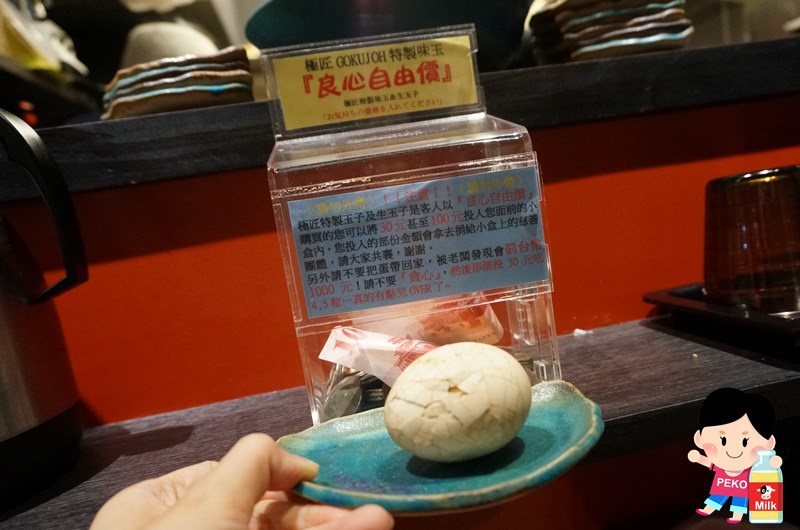 鷹流東京豚骨拉麵極匠拉麵08