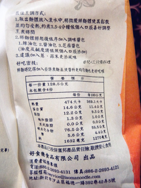 老媽拌麵：[宅配‧方便料理] 老媽拌麵 簡單方便又迅速!