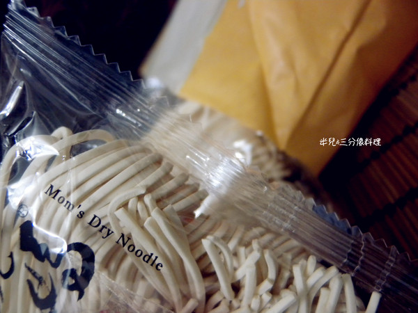 老媽拌麵：[宅配‧方便料理] 老媽拌麵 簡單方便又迅速!