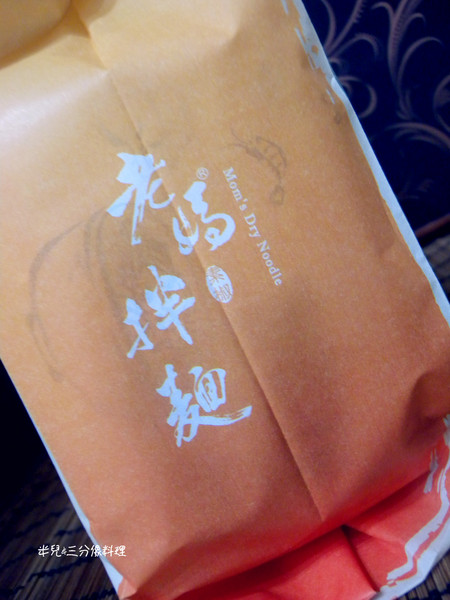 老媽拌麵：[宅配‧方便料理] 老媽拌麵 簡單方便又迅速!