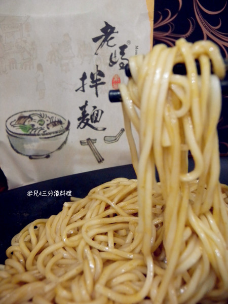 老媽拌麵：[宅配‧方便料理] 老媽拌麵 簡單方便又迅速!