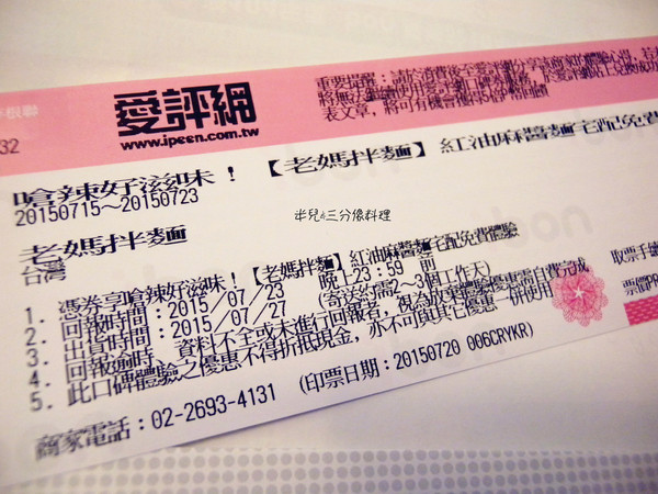 老媽拌麵：[宅配‧方便料理] 老媽拌麵 簡單方便又迅速!