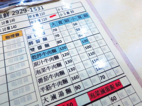 【中和美食】鼎鮮飯麵-神奇無敵泡菜牛肉肉醬飯-四號公園圖書館