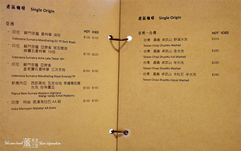 与謝野直火烘培咖啡工作室