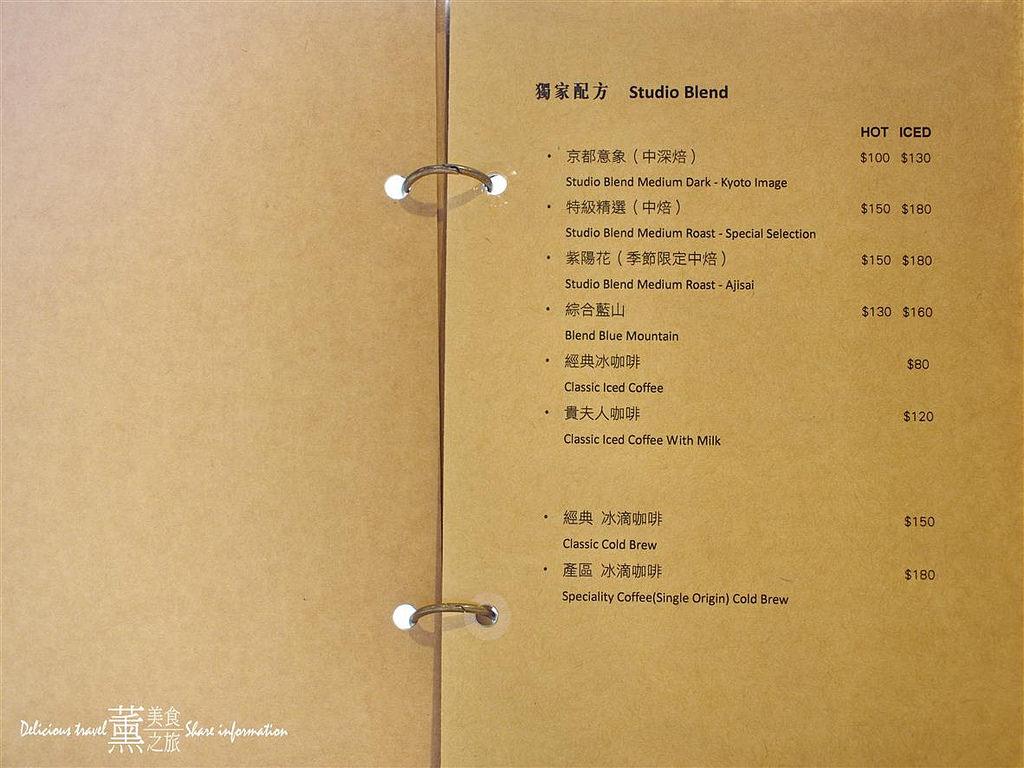 与謝野直火烘培咖啡工作室