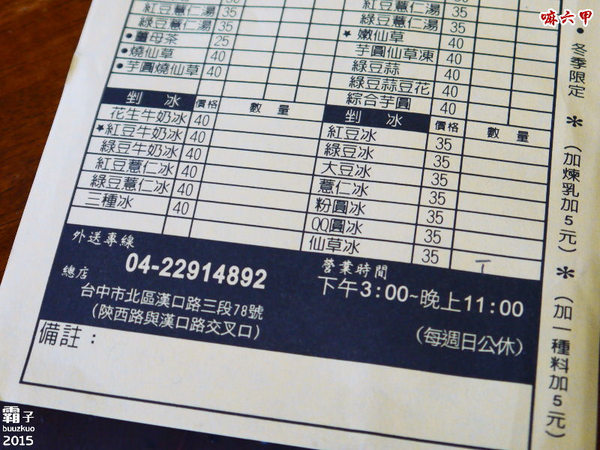 嘛六甲傳統豆花：嘛六甲豆花，傳統豆花好吃，嫩仙草也值得一嚐～