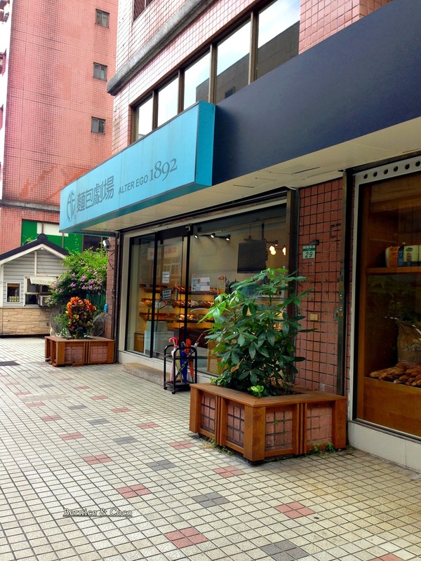 麵包劇場 Alter Ego 1892:麵包劇場 Alter Ego 1892 內湖美食東湖最棒的麵包蛋糕現烘咖啡館(捷運東湖站)