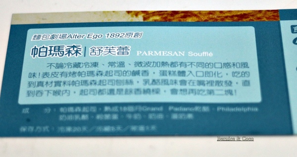 麵包劇場 Alter Ego 1892:麵包劇場 Alter Ego 1892 內湖美食東湖最棒的麵包蛋糕現烘咖啡館(捷運東湖站)