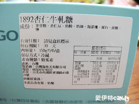 麵包劇場 Alter Ego 1892：『宅配零嘴_麵包劇場 Alter Ego 1892』綿密的舒芙蕾蛋糕，更特別的大手筆的草莓牛軋糖阿~~