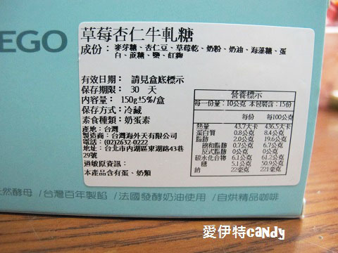 麵包劇場 Alter Ego 1892：『宅配零嘴_麵包劇場 Alter Ego 1892』綿密的舒芙蕾蛋糕，更特別的大手筆的草莓牛軋糖阿~~