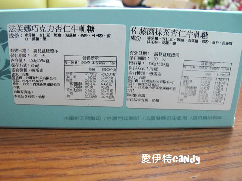 麵包劇場 Alter Ego 1892：『宅配零嘴_麵包劇場 Alter Ego 1892』綿密的舒芙蕾蛋糕，更特別的大手筆的草莓牛軋糖阿~~