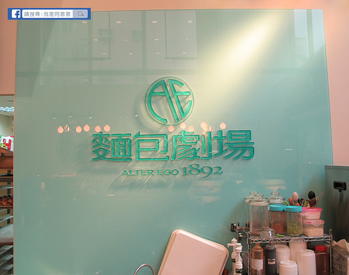 麵包劇場AlterEgo1892_阿君君-8860