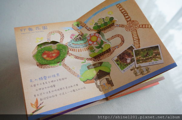 【苗栗景觀餐廳】Villa Villa 魔法莊園 苗栗親子旅遊景點推薦