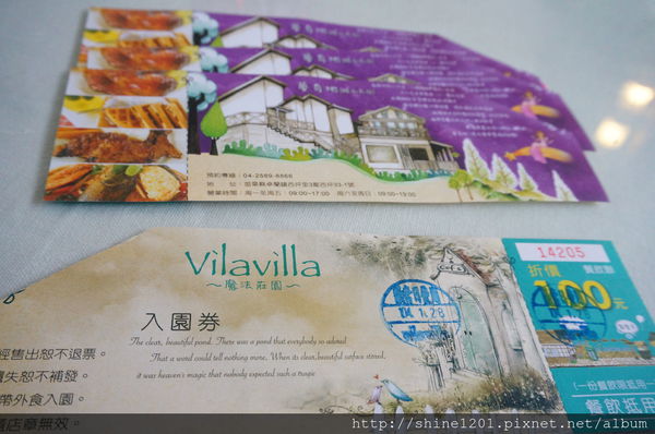 【苗栗景觀餐廳】Villa Villa 魔法莊園 苗栗親子旅遊景點推薦