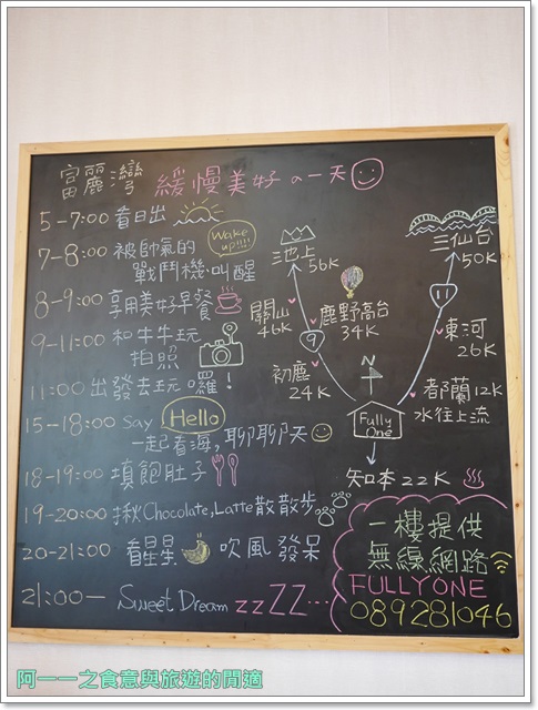 富麗灣景觀民宿(FullyOne B&B):台東民宿 富麗灣景觀民宿~青山大海相伴,滿天星斗當帳篷