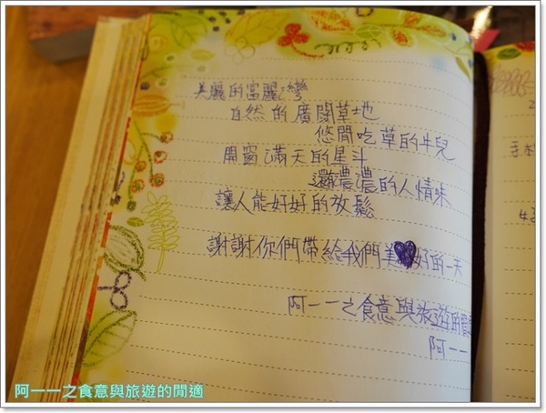 富麗灣景觀民宿(FullyOne B&B):台東民宿 富麗灣景觀民宿~青山大海相伴,滿天星斗當帳篷