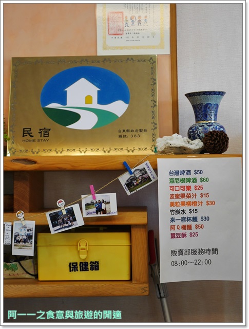 富麗灣景觀民宿(FullyOne B&B):台東民宿 富麗灣景觀民宿~青山大海相伴,滿天星斗當帳篷