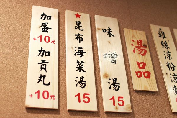 【新莊美食】新月涼麵-誰說涼麵就只能有麵?也能有肉有蛋