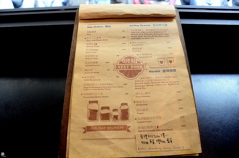 板橋早午餐推薦江子翠厝邊鄰居家不限時 (32)