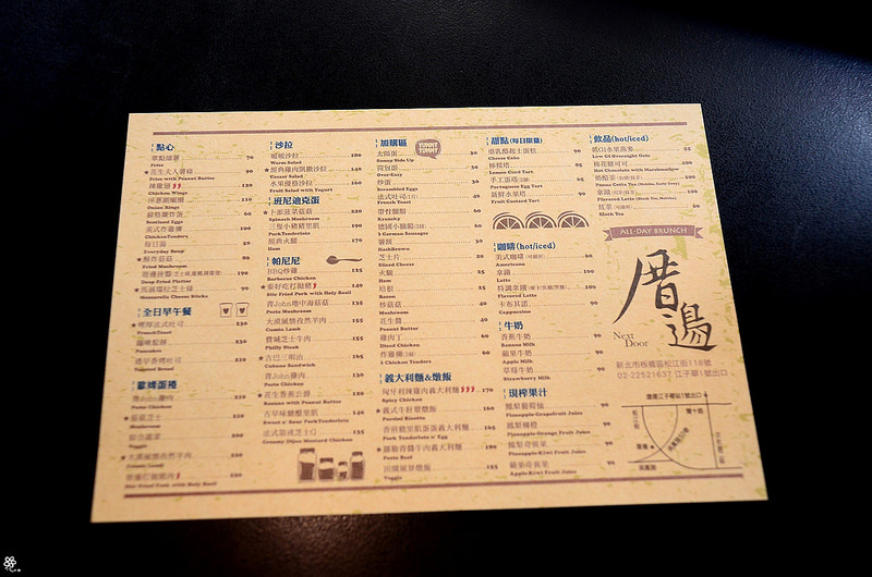板橋早午餐推薦江子翠厝邊鄰居家不限時 (36)